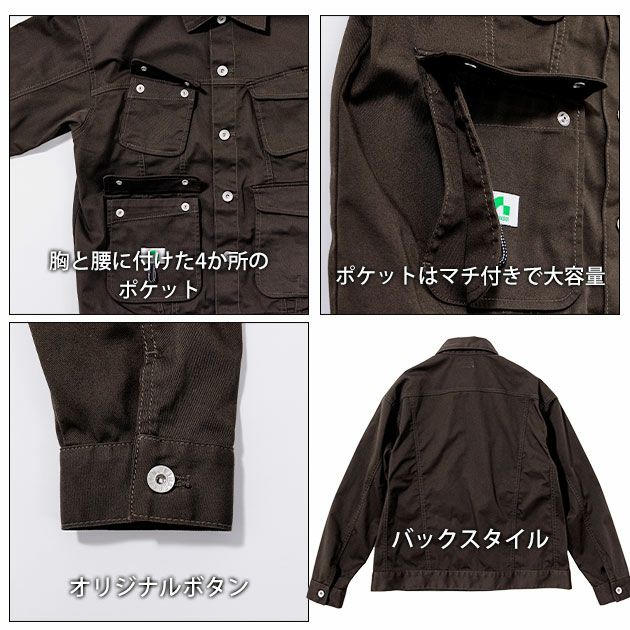 BEAMS ビームス 通年作業服 作業着 長袖ブルゾン 4702-00