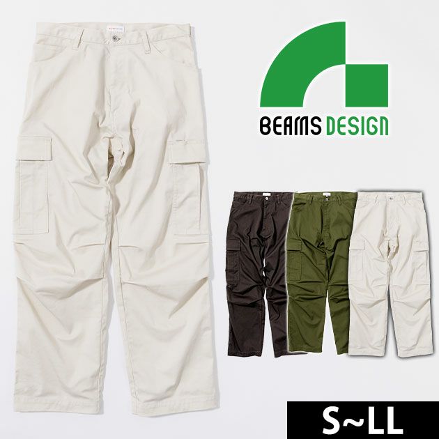 BEAMS ビームス 通年作業服 作業着 カーゴパンツ 4702-08