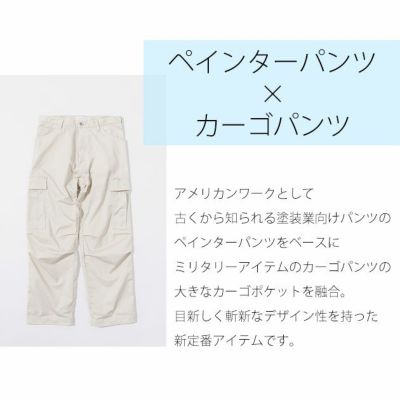 BEAMS ビームス 通年作業服 作業着 カーゴパンツ 4702-08