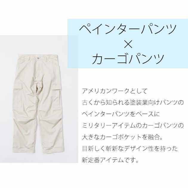 BEAMS ビームス 通年作業服 作業着 カーゴパンツ 4702-08