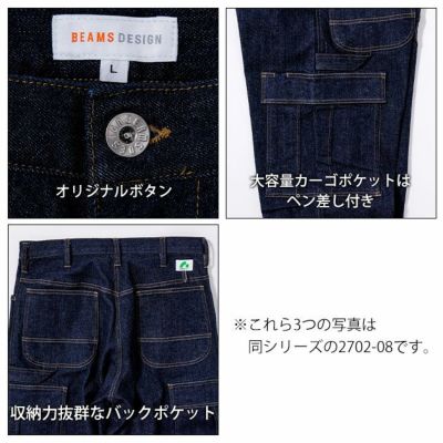 BEAMS ビームス 通年作業服 作業着 カーゴパンツ 4702-08