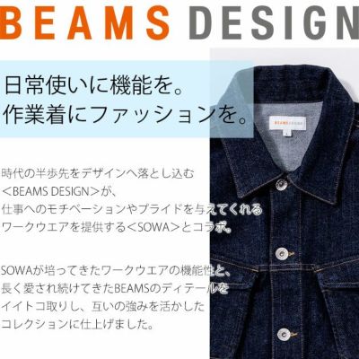 BEAMS ビームス 通年作業服 作業着 デニム長袖ブルゾン 2702-00