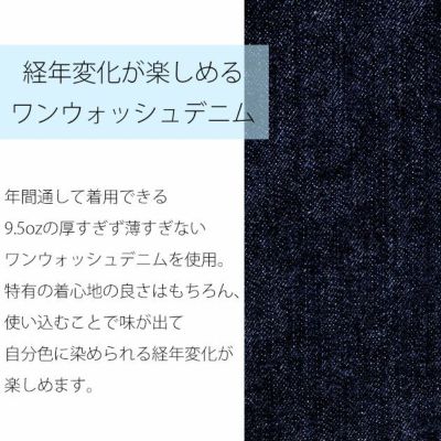 BEAMS ビームス 通年作業服 作業着 デニム長袖ブルゾン 2702-00