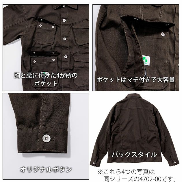 BEAMS ビームス 通年作業服 作業着 デニム長袖ブルゾン 2702-00