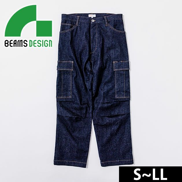 BEAMS ビームス 通年作業服 作業着 デニムカーゴパンツ 2702-08