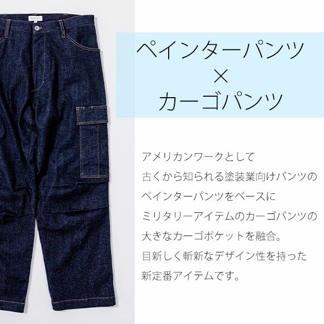 BEAMS ビームス 通年作業服 作業着 デニムカーゴパンツ 2702-08