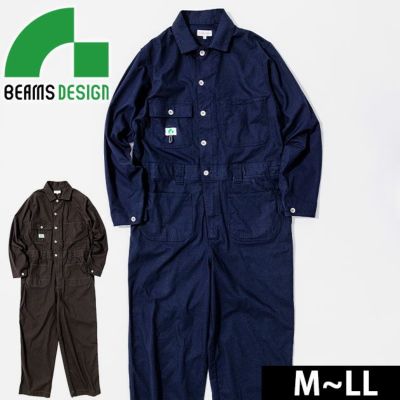 BEAMS ビームス 通年作業服 作業着 つなぎ 1702-20