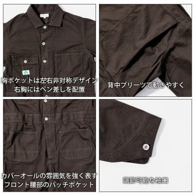 BEAMS ビームス 通年作業服 作業着 つなぎ 1702-20