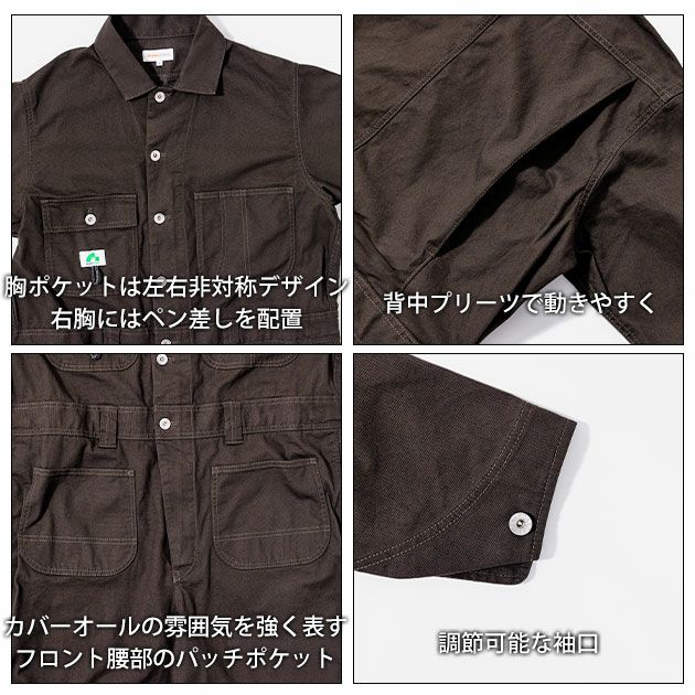 BEAMS ビームス 通年作業服 作業着 つなぎ 1702-20