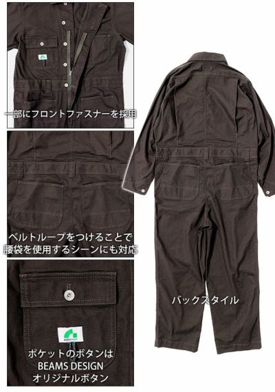 BEAMS ビームス 通年作業服 作業着 つなぎ 1702-20