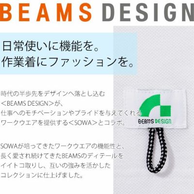 BEAMS ビームス 通年作業服 作業着 長袖ポロシャツ(胸ポケット付き) 1715-50