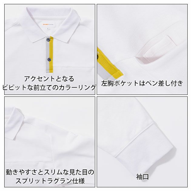 BEAMS ビームス 通年作業服 作業着 長袖ポロシャツ(胸ポケット付き) 1715-50