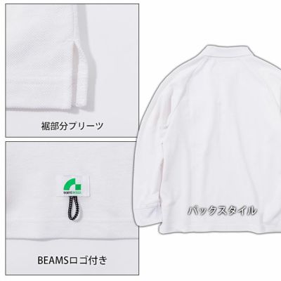 BEAMS ビームス 通年作業服 作業着 長袖ポロシャツ(胸ポケット付き) 1715-50