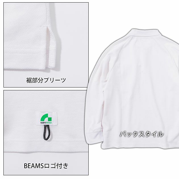 BEAMS ビームス 通年作業服 作業着 長袖ポロシャツ(胸ポケット付き) 1715-50