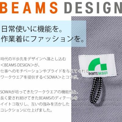 BEAMS ビームス 通年作業服 作業着 半袖ポロシャツ(胸ポケット付き) 1715-51