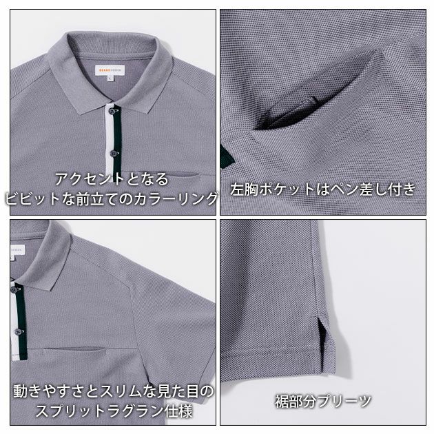 BEAMS ビームス 通年作業服 作業着 半袖ポロシャツ(胸ポケット付き) 1715-51