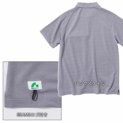 BEAMS ビームス 通年作業服 作業着 半袖ポロシャツ(胸ポケット付き) 1715-51