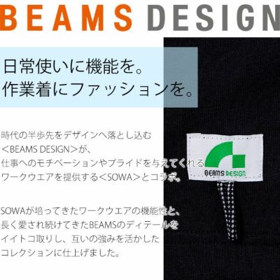BEAMS ビームス 通年作業服 作業着 長袖Tシャツ(胸ポケット付き) 4715-52