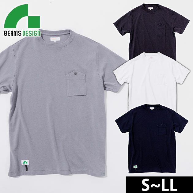 BEAMS ビームス 通年作業服 作業着 半袖Tシャツ(胸ポケット付き) 4715-53
