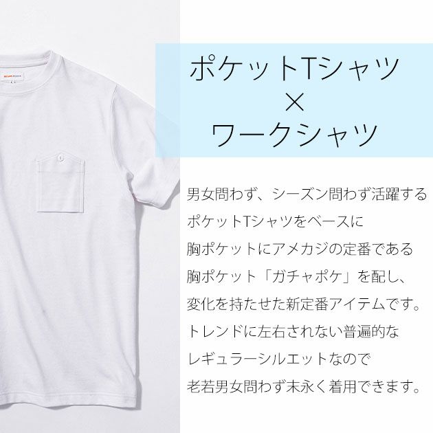 BEAMS ビームス 通年作業服 作業着 半袖Tシャツ(胸ポケット付き) 4715-53