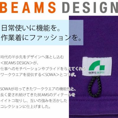 BEAMS ビームス 通年作業服 作業着 長袖Tシャツ 2605-52