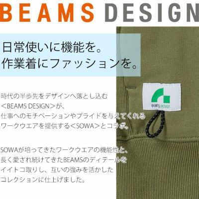 BEAMS ビームス 通年作業服 作業着 長袖パーカー 2605-04