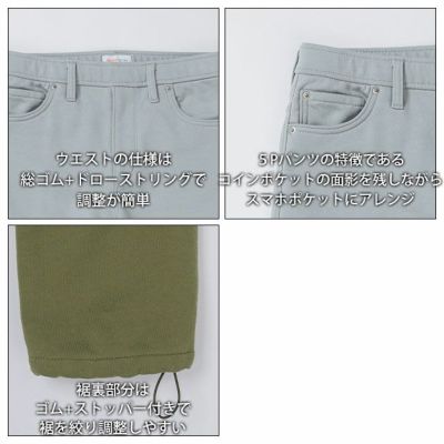 BEAMS ビームス 通年作業服 作業着 スラックス 2605-09