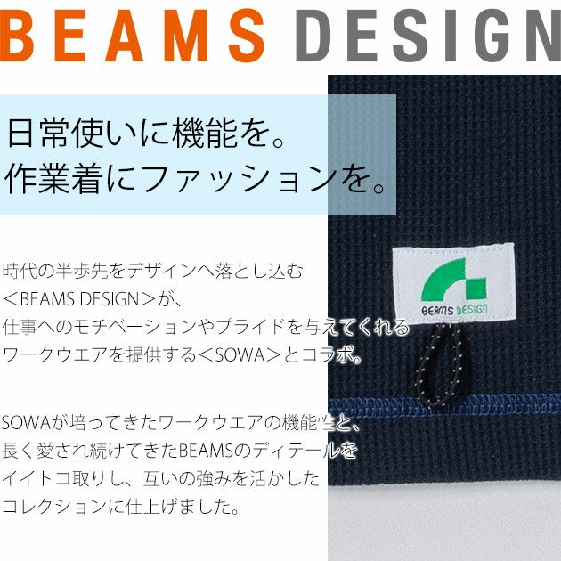 BEAMS ビームス 通年作業服 作業着 長袖Tシャツ 4605-62