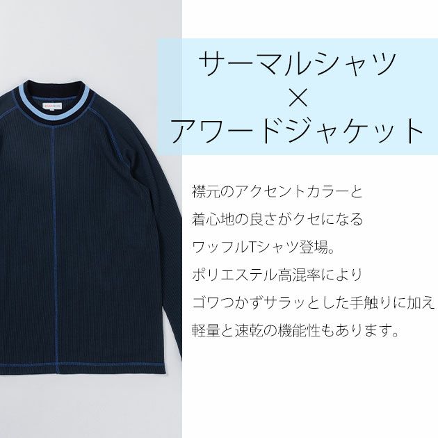 BEAMS ビームス 通年作業服 作業着 長袖Tシャツ 4605-62