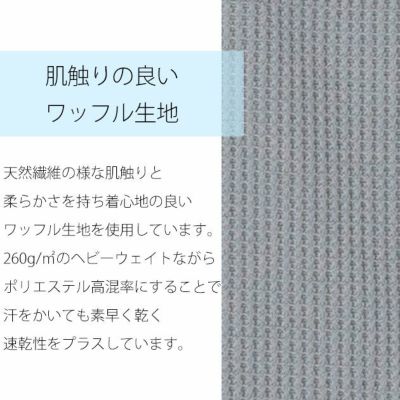 BEAMS ビームス 通年作業服 作業着 長袖Tシャツ 4605-62