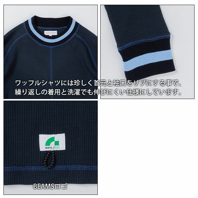 BEAMS ビームス 通年作業服 作業着 長袖Tシャツ 4605-62