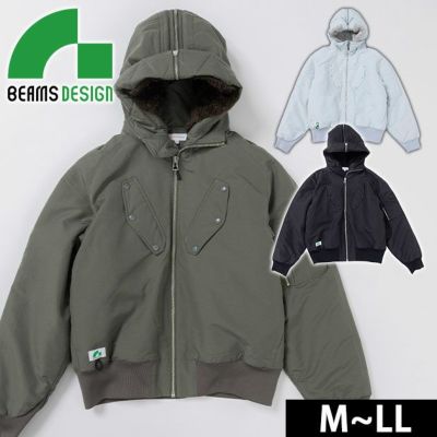 BEAMS ビームス 秋冬作業服 作業着 防寒ブルゾン 8604-00