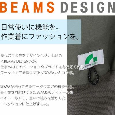 BEAMS ビームス 秋冬作業服 作業着 防寒ブルゾン 8604-00
