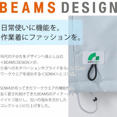 BEAMS ビームス 秋冬作業服 作業着 防寒ベスト 8614-06