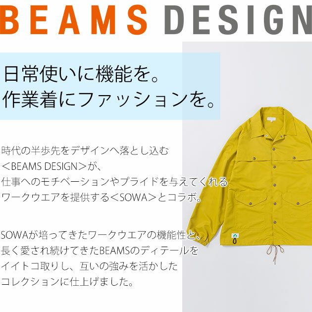 BEAMS ビームス 通年作業服 作業着 コーチジャケット 7602-00