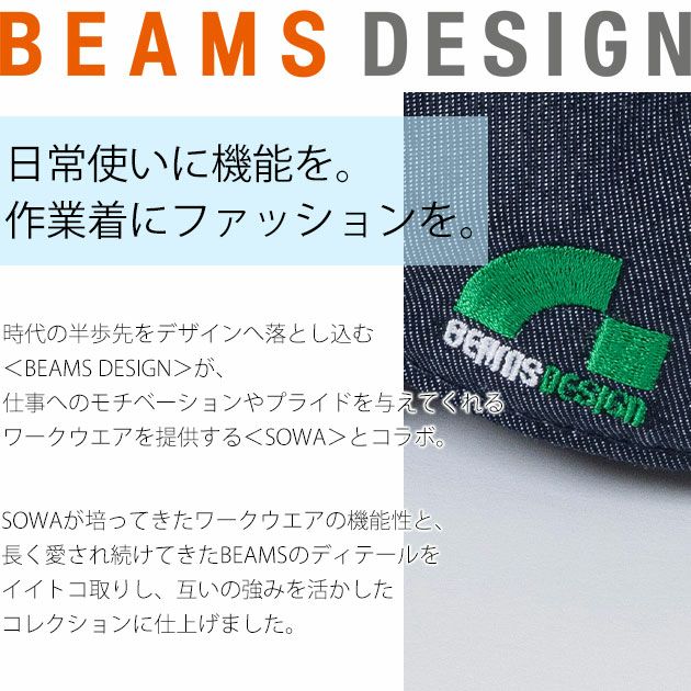 BEAMS ビームス 通年作業服 作業着 キャップ(インディゴ) 1601-90
