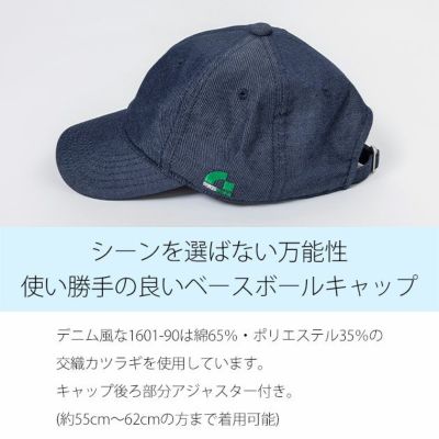 BEAMS ビームス 通年作業服 作業着 キャップ(インディゴ) 1601-90