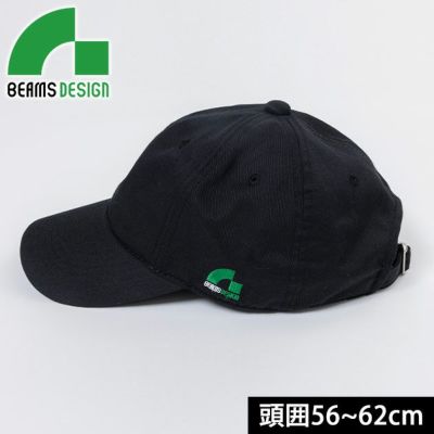 BEAMS ビームス 通年作業服 作業着 キャップ(ブラック) 1601-91