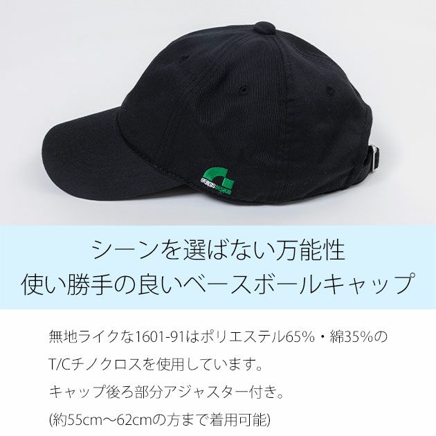 BEAMS ビームス 通年作業服 作業着 キャップ(ブラック) 1601-91