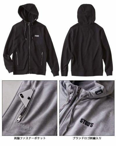 STUD'S スタッズ 通年作業服 作業着 CORDURA×USAコットン ジップアップパーカー S5514