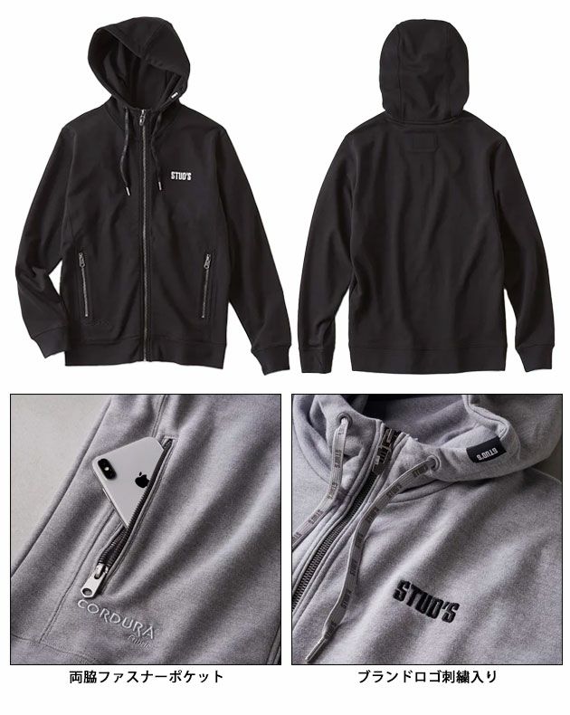 STUD'S スタッズ 通年作業服 作業着 CORDURA×USAコットン ジップアップパーカー S5514