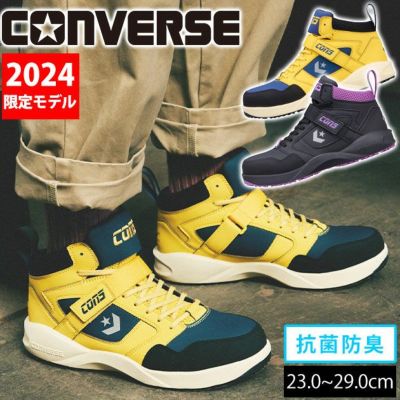 コンバース CONVERS 安全靴 ランスラム PS 2024年限定モデル 33701640 33701641
