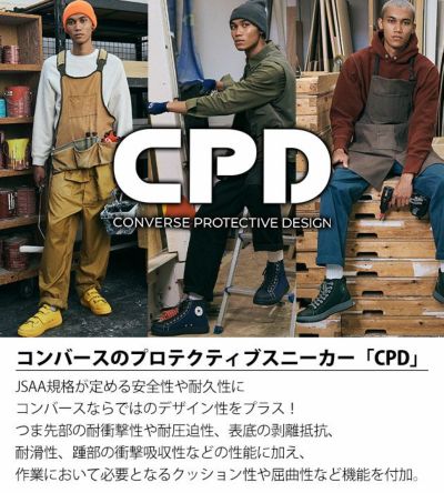 コンバース CONVERS 安全靴 ランスラム PS 2024年限定モデル 33701640 33701641