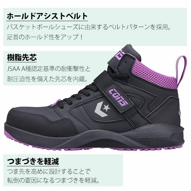 コンバース CONVERS 安全靴 ランスラム PS 2024年限定モデル 33701640 33701641