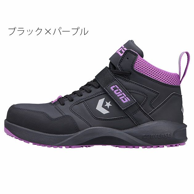 コンバース CONVERS 安全靴 ランスラム PS 2024年限定モデル 33701640 33701641