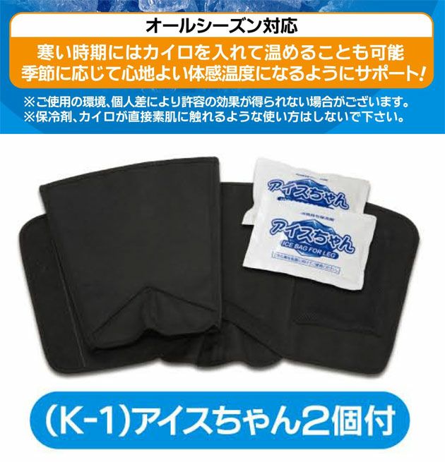 荘快堂 脚絆 暑寒対応脚絆 K-41