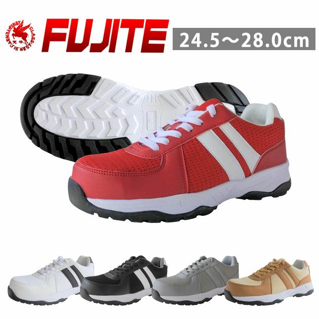 富士手袋工業 安全靴 ブレリス セーフティスニーカー 53-80