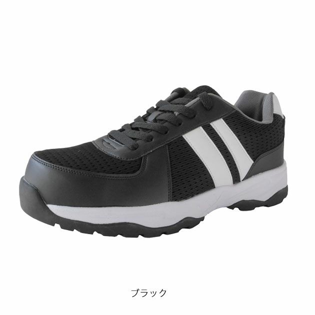 富士手袋工業 安全靴 ブレリス セーフティスニーカー 53-80