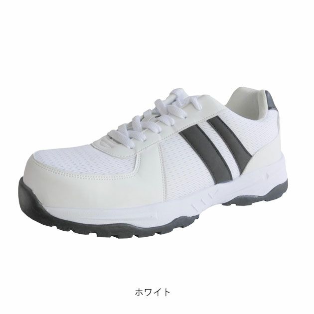 富士手袋工業 安全靴 ブレリス セーフティスニーカー 53-80