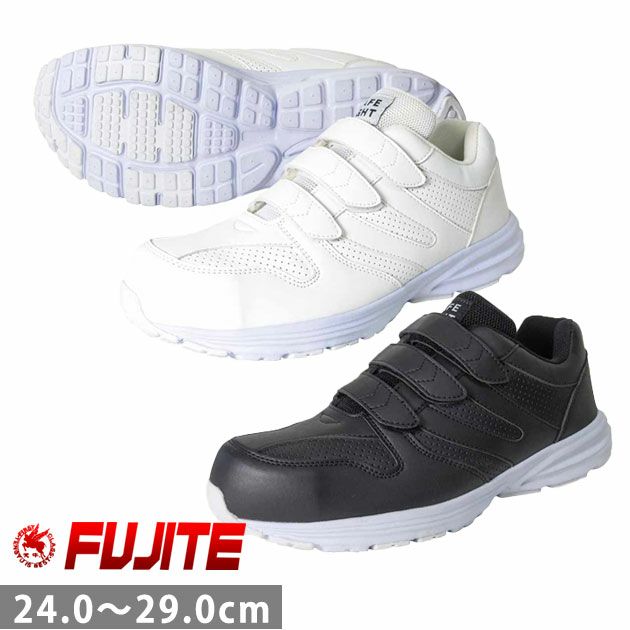 富士手袋工業 安全靴 セーフライトセーフティーシューズ 1238